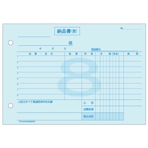 納品書 ヨコ 3枚複写 (軽減税率専用) インボイス 50入 BS635TK ヒサゴ 【サンプル可】