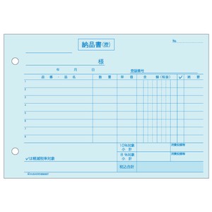 納品書 ヨコ 3枚複写 インボイス対応 50入 BS635T ヒサゴ 【サンプル可】