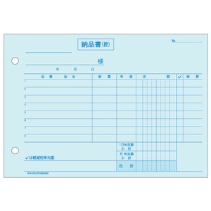 納品書 ヨコ 3枚複写 区分対応 50入 BS635K ヒサゴ 【サンプル可】