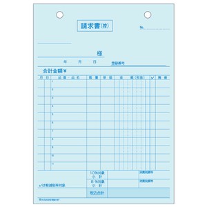 店舗資材 請求書 タテ 2枚複写 インボイス対応 50入 BS616T ヒサゴ 【サンプル可】