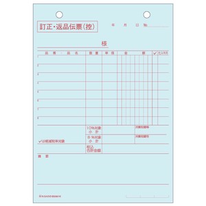 店舗資材 訂正・返品伝票 タテ3枚複写 区分対応 50入 BS0601K ヒサゴ 【サンプル可】