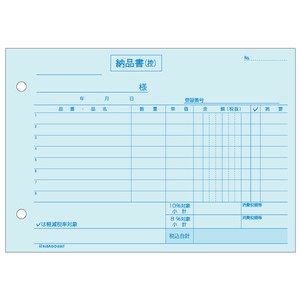 納品書 ヨコ 3枚複写 インボイス対応 100入 635T ヒサゴ 【サンプル可】
