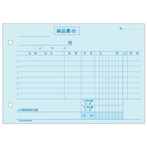納品書 ヨコ 3枚複写 区分対応 100入 635K ヒサゴ 【サンプル可】