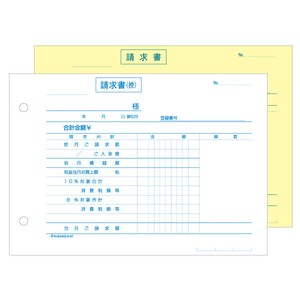 店舗資材 合計請求書 ヨコ 2枚複写 インボイス対応 120入 619T ヒサゴ 【サンプル可】