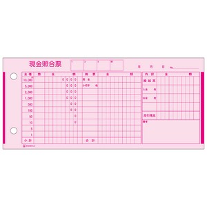 店舗資材 現金照合票 185×84 50入 4 ヒサゴ 【サンプル可】