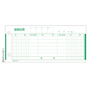 店舗資材 振替伝票 185×84 300入 3 ヒサゴ 【サンプル可】