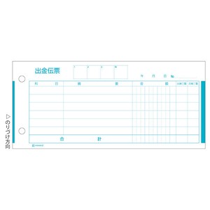 店舗資材 出金伝票 185×84 300入 2 ヒサゴ 【サンプル可】