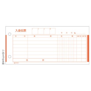 店舗資材 入金伝票 185×84 300入 1 ヒサゴ 【サンプル可】