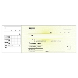 領収証(控付き) 230×85 1P 50入 BS0802 ヒサゴ 【サンプル可】