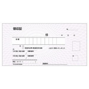 領収証 小切手サイズ 2P 50入 BS0809 ヒサゴ 【サンプル可】