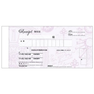 デザイン領収証 時計 パープル 40入 ＃833 ヒサゴ 【サンプル可】