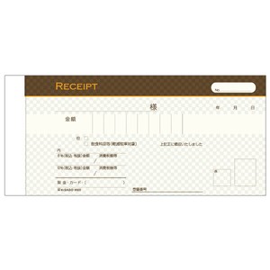 デザイン領収証 ショコラ ブラウン 40入 ＃822 ヒサゴ 【サンプル可】