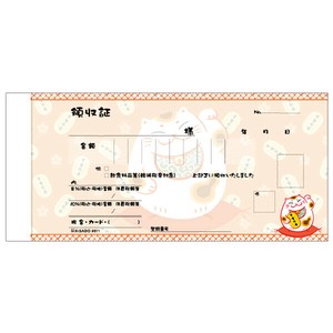 デザイン領収証 招き猫 オレンジ 40入 ＃811 ヒサゴ 【サンプル可】
