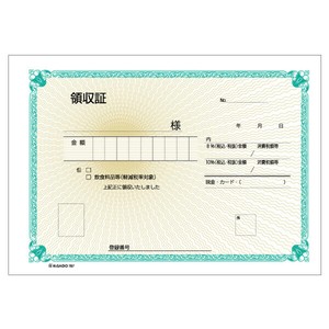 領収証 B6ヨコ 2P 100入 787 ヒサゴ 【サンプル可】