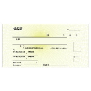 領収証(チェックライター対応) 小切手サイズ 2P 300入 781 ヒサゴ 【サンプル可】