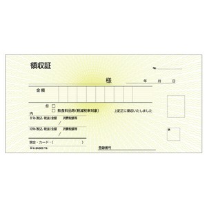 領収証 小切手サイズ 2P 100入 778 ヒサゴ 【サンプル可】