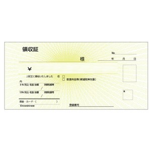領収証 お札サイズ 1P 300入 6038 ヒサゴ 【サンプル可】
