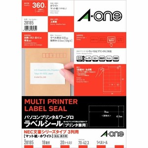 パソコンプリンタ＆ワープロラベルシール プリンタ兼用 NEC文豪3列 18面 20シート入