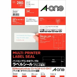 パソコンプリンタ＆ワープロラベルシール プリンタ兼用 日立・RICOH(汎用R) 14面 20シート入