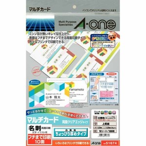 プリンタ兼用 両面クリアエッジタイプ フチまで印刷10面 白無地 ちょっぴり厚め 10入A4判10シート