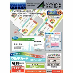 名刺 プリンタ兼用 両面クリアエッジタイプ フチまで印刷10面 白無地 厚口 50入A4判50シート(500枚)