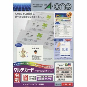 インクジェットプリンタ専用名刺10面 標準 白無地A4判100シート(1000枚)