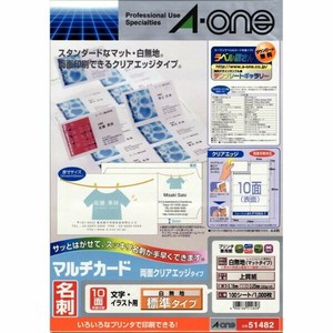 名刺10面 両面クリアエッジタイプ 標準 白無地A4判100シート(1000枚)
