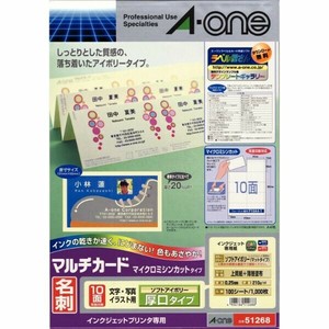 名刺10面 厚口 ソフトアイボリーA4判100シート(1000枚)