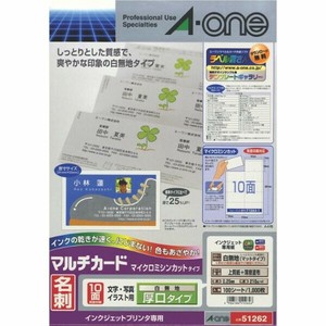 インクジェットプリンタ専用 マルチカード 名刺10面 厚口 白無地A4判100シート(1000枚)
