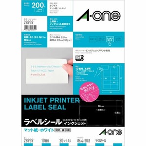 ラベルシール インクジェット A4 10面 四辺余白付 20シート入