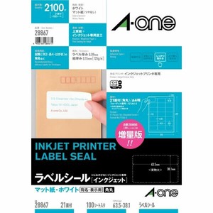 ラベルシール インクジェット A4 21面 四辺余白付 角丸 100シート入