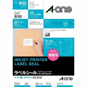 ラベルシール インクジェット A4 8面 四辺余白付 100シート入