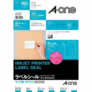 ラベルシール インクジェット A4 8面 四辺余白付 20シート入