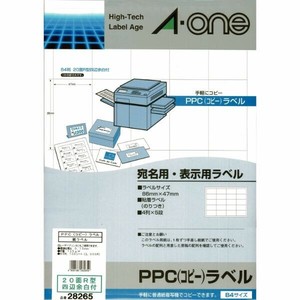PPC(コピー)ラベル 20面R型 宛名・表示用 B4判100シート(2000片)