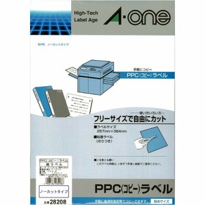 PPC(コピー)ラベル ノーカットB4判100シート