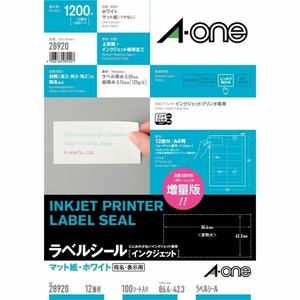 ラベルシール インクジェット A4 12面 四辺余白付 100シート入
