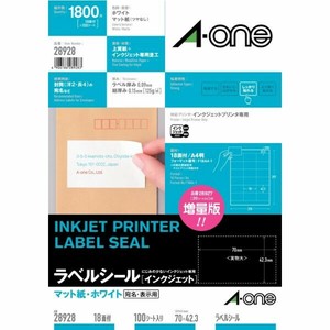 ラベルシール インクジェット A4 18面 上下余白付 100シート入