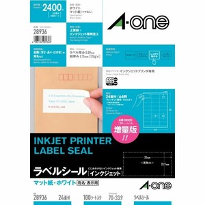 ラベルシール インクジェット A4 24面 上下余白付 100シート入