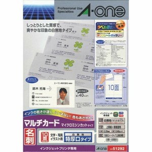 マルチカード 名刺10面 特厚口 白無地A4判100シート(1000枚)