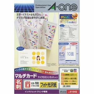 マルチカード 名刺10面 標準 フォト光沢紙A4判50シート(500枚)