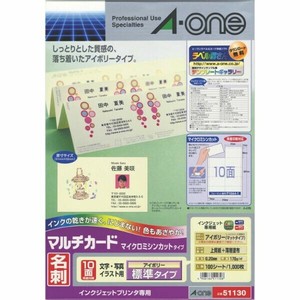 インクジェットプリンタ専用 マルチカード 名刺10面 標準 アイボリーA4判100シート(1000枚)