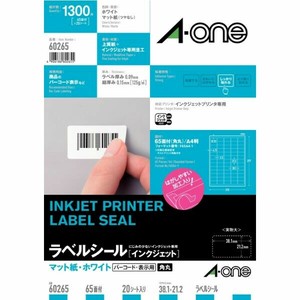ラベルシール インクジェット A4 65面 四辺余白付 角丸 20シート入