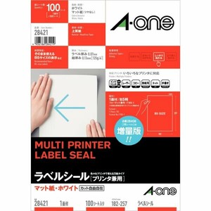 ラベルシール プリンタ兼用 B5判 1面 ノーカット 100シート