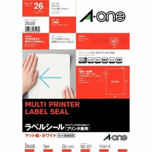 ラベルシール プリンタ兼用 B5判 1面 ノーカット 26シート