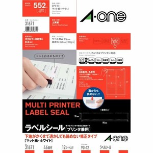 ラベルシール プリンタ兼用 下地がかくせて透かしても読めない修正タイプ A4 46面 四辺余白付 12シート入
