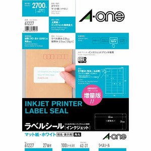 ラベルシール インクジェット A4 27面 四辺余白付 角丸 100シート入
