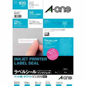 ラベルシール インクジェット A4 92面 四辺余白付 角丸 10シート入