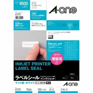 ラベルシール インクジェット A4 95面 四辺余白付 角丸 100シート入