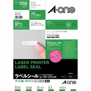 ラベルシール レーザープリンタ A4 125面 四辺余白付 角丸 10シート入