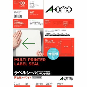 ラベルシール プリンタ兼用 再生紙 A4 1面 ノーカット 100シート入